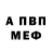 Amphetamine VHQ Agata Candy