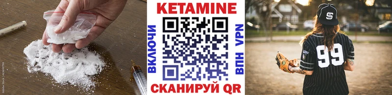КЕТАМИН VHQ Осинники