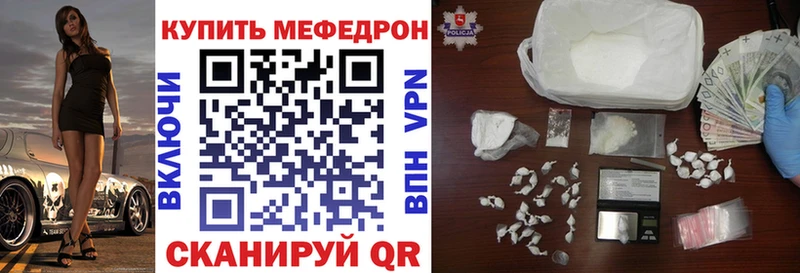 Мефедрон VHQ  цены наркотик  Осинники 