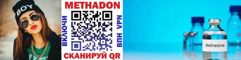 как найти закладки  Осинники  МЕТАДОН methadone 